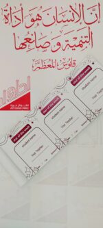 ⁦نجمة الأسبوع⁩ - الصورة ⁦2⁩