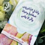 ⁦بطاقة أثر⁩ - الصورة ⁦2⁩