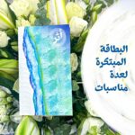 ⁦بطاقة أثر⁩ - الصورة ⁦3⁩