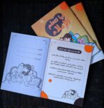 ⁦هيا نتعلم الإملاء⁩ - الصورة ⁦2⁩