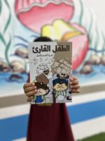 الطفل القاري