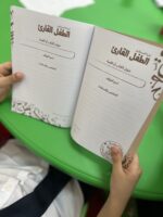 ⁦الطفل القاري⁩ - الصورة ⁦2⁩